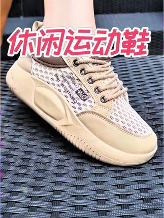 啄木鸟夏季透气女老爹鞋 啄木鸟老爹鞋 爱美的小仙女们看过来呀!啄木鸟这款2025夏季女款老爹鞋太赞了。它是网面设计的,透气性能特别好,夏天穿一点都不会闷脚。软底摇摇底的设计,走路超级舒服,还很时尚休闲。不管是逛街、运动,还是日常出行,穿上它都合适。而且款式百搭,能搭配各种风格的衣服。这么好穿又好看的鞋子,必须给自己安排一双呀!#啄木鸟女鞋 #2025夏季老爹鞋 #网面透气 #软底运动鞋 #时尚休闲鞋