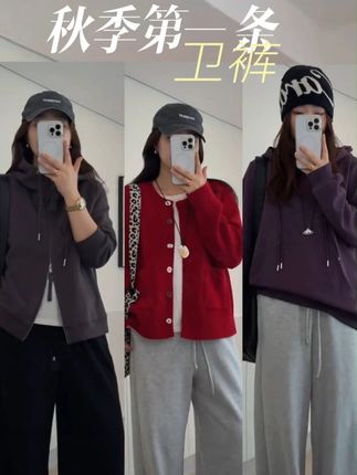 这个秋天怎么能少了这条裤子呢! #裤子休闲裤 #秋季 #微胖女生 #舒适 #垂感阔腿裤