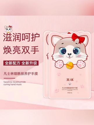 #好物推荐 个护美妆 荳渼猫爪手膜秋冬必备保湿双手烟酰胺养护手膜 #猫爪烟酰胺手膜 #秋冬保湿手膜 #双手养护手膜 #荳渼手膜
