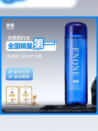 依能天然苏打水PH值8.5 0.5弱碱性饮用水甄选水源380ml 15瓶 #好喝不贵 #苏打水 #天然苏打水 #弱碱性水 #依能苏打水
