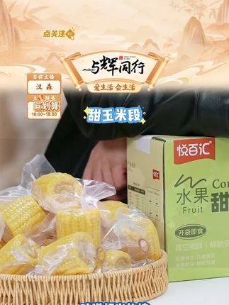 【10段一口爆汁】即食黄甜水果玉米段黄甜玉米新鲜新鲜玉米水果 #玉米 #玉米段 #甜玉米 #水果玉米 #好物推荐 @DOU+小助手 @DOU+上热门