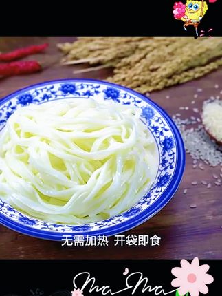 汉之味汉中米皮陕西凉皮正宗香辣方便速食开袋即食凉皮开袋即食#陕西凉皮 #方便速食 #汉之味凉皮 #香辣美食 #开袋即食