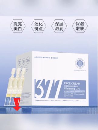 #黄子韬 377烟酰胺次抛美白淡斑精华原液淡纹紧致嫩颜修护护肤保湿补水 #377烟酰胺精华液 #次抛精华液 #精华液 #淡斑精华液