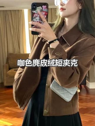 咖色麂皮绒外套女短款2025春秋款韩系宽松休闲复古小个子夹克 #咖色麂皮绒 #短款外套 #韩系宽松 #复古夹克 #小个子上衣 #无限回购的宝藏单品 #在抖音入手的好东西 #拿捏秋冬叠穿公式 #素颜穿搭如何摆脱土气感