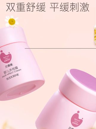 贝德美宝宝霜润肤乳婴儿滋润霜护肤保湿霜新生儿防皴多效面霜#宝宝霜 #贝德美 #婴儿润肤 #防皴面霜 #宝宝护肤