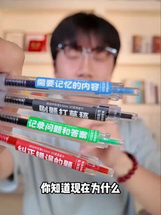 记忆吐司【按动四色记忆笔】大容量学霸专用速干笔记必备笔四色笔记#记忆吐司 #按动四色记忆笔 #大容量 #速干笔 #笔记必备笔