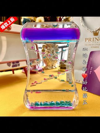 动感玩具液体沙漏油漏计时器摆件送孩子送朋友生日礼物减压神器#沙漏 #摆件 #解压 #玩具