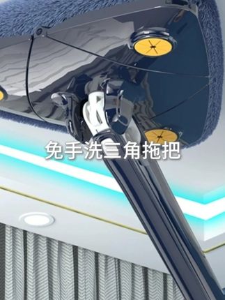 免手洗三角拖把家用天花板清洁神器墙面打扫柜子棚顶擦墙2025新款#免手洗三角拖 #免手洗三角拖把 #拖把 #拖把夹 #清洁神器家庭好帮手 @小店随心推 @巨量千川 @DOU+上热门