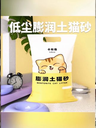 膨润土矿砂净味颗粒优质干净防臭铲屎强吸水 #好物推荐 #猫砂 #除臭猫砂 #吸水猫砂 #膨润土猫砂