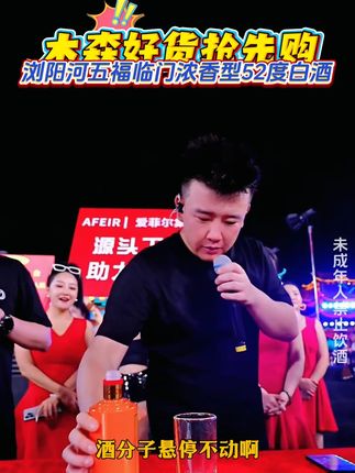木森推荐浏阳河五福临门浓香型52度白酒 ,精美礼盒装,500mlx5瓶到手只需88元!#浓香型白酒  #浏阳河酒  #浏阳河五福临门  #白酒推荐  #木森大舞台