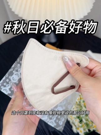 最近老是刷到这个风很大的口罩,其实我家里口罩囤了不少 #草本精华口罩 #SOKO口罩 #秋日养肤 #芦荟 #洋甘菊
