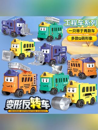 变形反转车3-6岁百变儿童玩具车翻转变形校车男孩儿童礼物玩具车#儿童玩具 #变形玩具车 #男孩礼物 #3到6岁玩具 #百变玩具