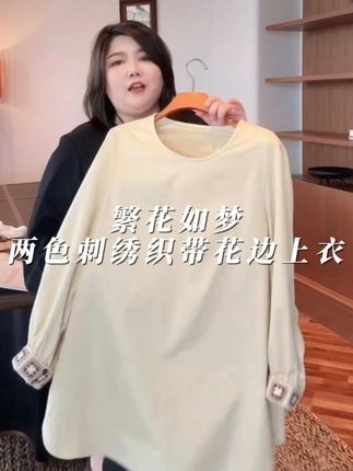 WEIIITEAM “繁花如梦”两色刺绣织带花边上衣 WEIIITEAM “繁花如梦”两色刺绣织带花边上衣#显瘦穿搭 #显瘦遮肉 #魏婷 #大码女装