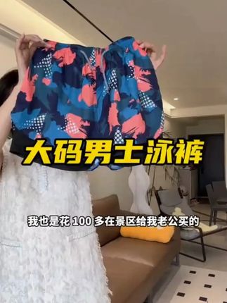 夏季游泳必备时尚男士双层速干泳裤高弹力超舒适超时尚 #好物推荐 #好东西一起分享