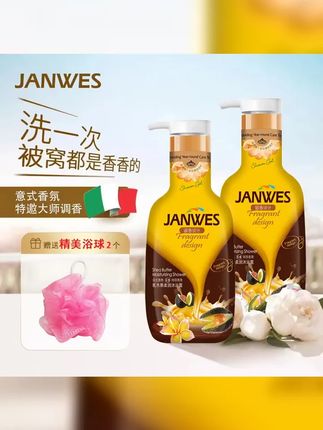 粉丝回馈 乳木果意式香水保湿沐浴露滋润持久留香全身香体沐浴露 #沐浴露推荐 #洗护好物 #持久留香 #在抖音入手的好东西 #持久留香沐浴露