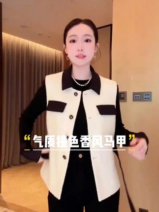 DALIPLUS“白闪撞色香风马甲”腰带收腰单排扣马夹 #DALIPLUS #白闪撞色香风马甲 #腰带收腰单排扣马夹 #高级感穿搭 #气质搭配