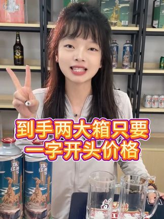 才这个价格,囤货党可要偷着乐 #珠江啤酒 #原浆啤酒 #啤酒 #夏日饮品 #汪苏泷