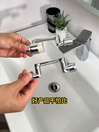 好产品不怕比,机械臂水龙头选苏泊尔准没错#浴室好物 #水龙头延伸器 #卫生间好物 #机械臂水龙头