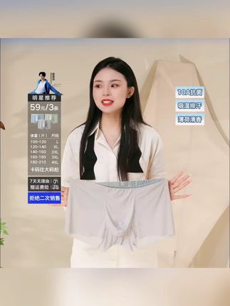 【薄荷凉感】海澜之家冰丝男士平角内裤10A抗菌透气无痕夏季薄款