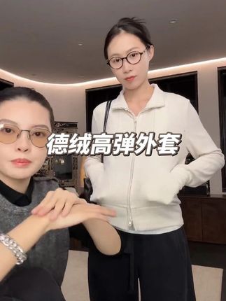 THESOONG|必收系列超细美丽诺绵羊毛"德绒80公支丝光高弹外套5412#百搭外套 #品质女装 #德绒外套 #秋冬穿搭 #穿出高级感
