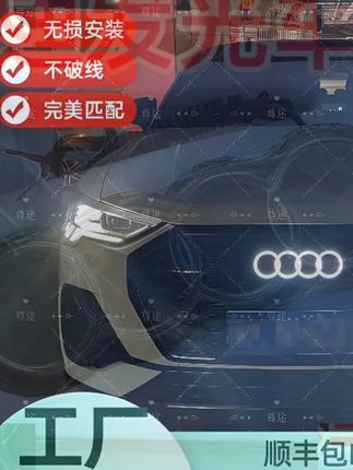 奥迪全系升级发光车标 无损对插大灯接口即可 原车黑标选水晶黑 夜间行车更好看识别度更高  #奥迪#  奥迪发光车标  #汽车用品#  奥迪a4l     #奥迪全系升级发光车标#  无损对插大灯接口即可  #原车黑标选水晶黑#  夜间行车更好看识别度更高
