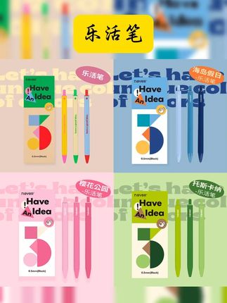 NEVER乐活笔3支装 黑色浓墨st头0.5mm速干刷题笔高颜值学生文具 #学习用品 #日用百货 #中性笔 #种草好物 #乐活笔 NEVER【2套装】乐活笔按动6支装黑色浓墨st头0.5mm高颜值速干刷题笔
