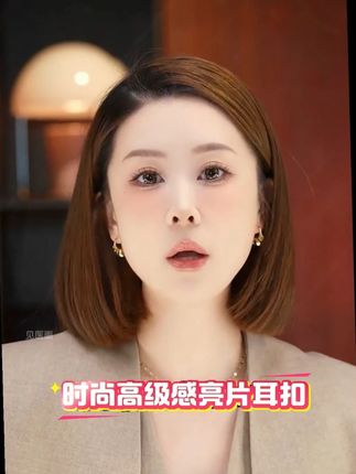 小众时尚高级感简约个性亮片耳扣女新款素圈耳环 #首饰 #耳环 #耳钉 #美饰分享 #精致