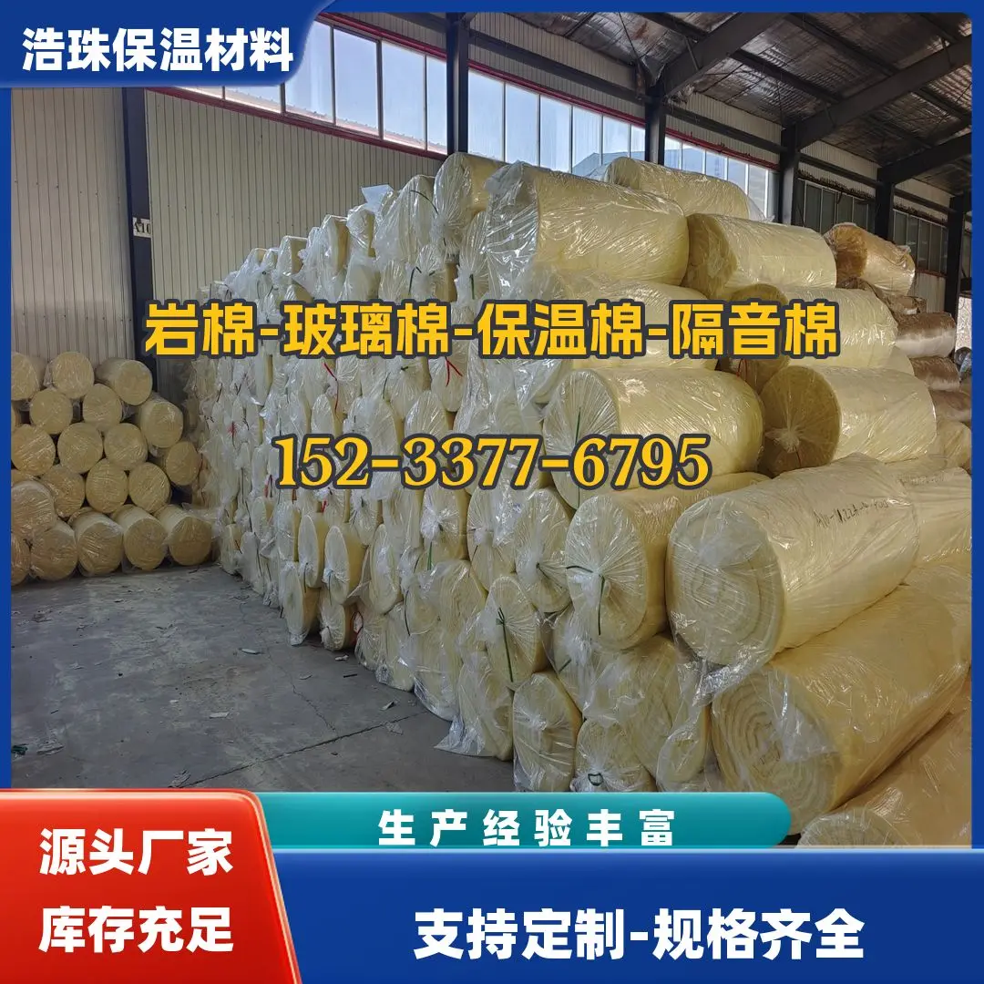 济源玻璃棉卷毡库存充足。车间实拍无滤镜!玻璃棉、岩棉从原料熔 - 抖音
