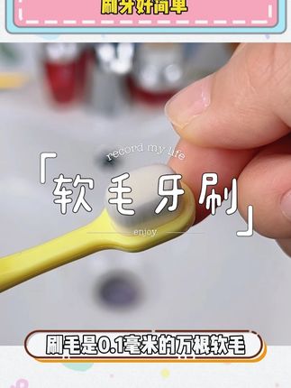 #楚MCR06宝宝一岁开始,就要养成刷牙的习惯了,选择这种不伤宝宝牙龈,宽手柄好抓握#软毛牙刷#儿童牙刷#恐龙医生#宝宝好物推荐