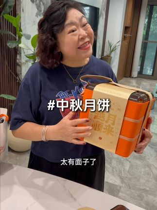 高端大气上档次的中秋月饼礼盒!需要的姐妹赶紧冲!#中秋月饼 #月饼 #送礼佳品 #月饼礼盒