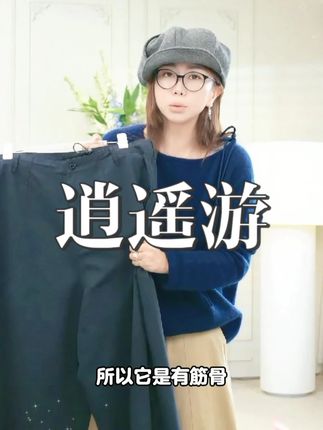 “逍遥游” 时尚休闲百搭抽绳宽松萝卜裤 #今天穿什么#显瘦穿搭#谁穿谁好看#休闲百搭#ootd穿搭