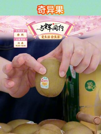 佳沛奇异果阳光金果新西兰进口黄心猕猴桃原箱礼盒装#奇异果 #猕猴桃 #水果