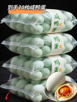 高邮咸鸭蛋。一口爱上的烤海鸭蛋,谁懂啊! 家人们,一定要试试烤海鸭蛋!我最近的心头爱!轻轻敲开蛋壳,红亮的油“唰'地就流出来,那叫一个诱人。咬一口,蛋黄沙软绵密,咸香味道在嘴里散开,一点不腻。蛋白咸淡也刚刚好,弹弹的。 这种海鸭蛋是海边的鸭子吃鱼虾长大下的蛋,营养老丰富了。不管配白粥、下饭,还是直接当零食,都嘎嘎香!吃一次就忘不了,我现在隔三岔五就得炫上一个,真的爱了。 #烤烤海鸭蛋 #美食分享 #海鸭蛋#咸鸭蛋@DOU+小助手 @DOU+上热门