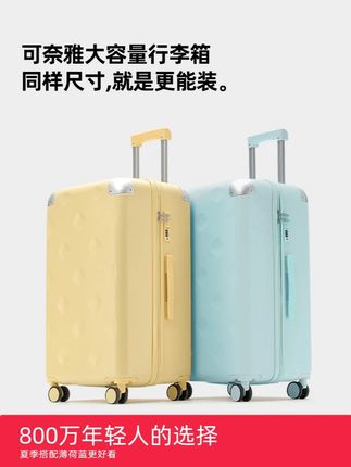 NAIYA/可奈雅【圆胖子】纯PC双层防爆拉链行李箱大容量学生行李箱#NAIYA可 #行李箱 #大容量
