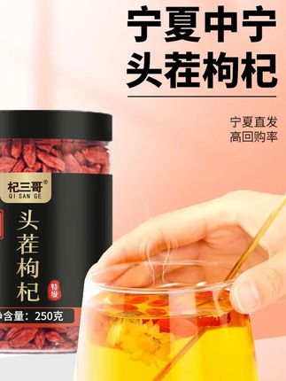 宁夏 枸杞 杞三哥新货头茬中果宁夏枸杞500g1000g中宁枸杞子红枸杞茶泡水#杞三哥新货头茬枸杞中大果宁夏 #宁夏枸杞 #枸杞 #中宁枸杞子红枸杞茶泡水