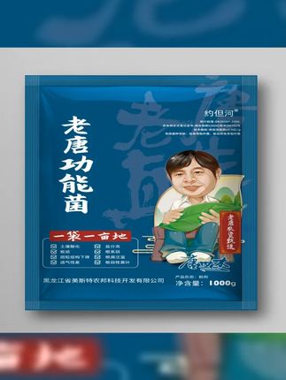 微生物菌剂功能菌一袋一亩地增强土壤活性促进根系生长 #农资知识 #农资 #根系不好怎么办 #怎么能让土壤环境好根系好