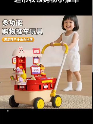 是谁发明的这个 #超市收银购物小推车 ,女儿和小伙伴玩到停不下来,已经一个小时没理我了! #过家家