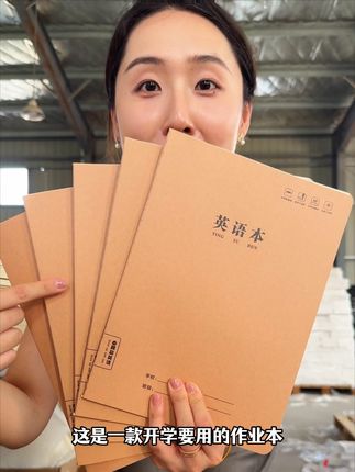#本子 #囤货 #工厂 #划算