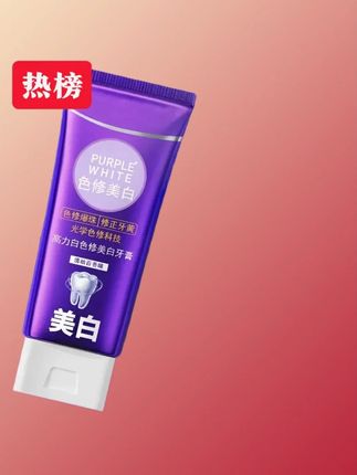 色修净齿参伴牙膏美亮白去黄口除臭持久留香正品#牙膏 #牙膏推荐 #除臭牙膏 #持久留香牙膏 #清新口气牙膏推荐