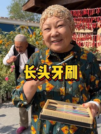 软毛细丝长头牙刷,舒服好用。#牙刷#好物推荐