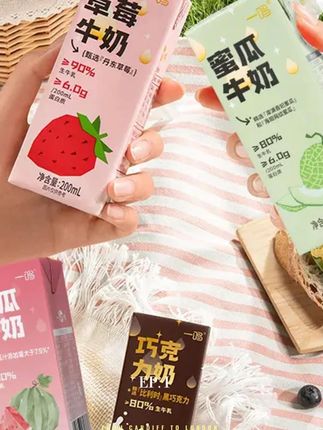 草莓牛奶 #木森 #木森大舞台 #草莓牛奶 #牛奶 #好物推荐