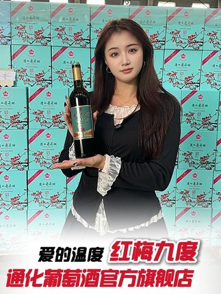 被领导‘开除三回’竟是因为不懂它? #通化葡萄酒 #红酒 #酒文化 #源头好货 #源头工厂