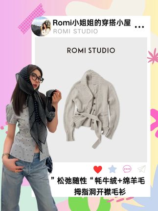 #穿搭 #梨形身材穿搭 #显瘦穿搭 #毛衫 #绵羊毛