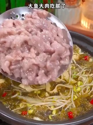 4酸汤调味料-金汤肥牛必备-酸爽开胃超美味.