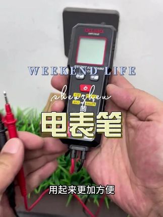 带上这个德力西迷你万用表,大大提高干活效率#万用表  #电工  #电工工具