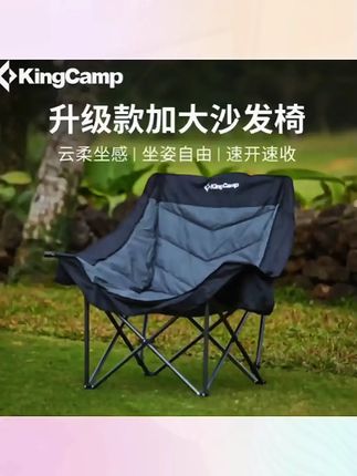 达人渠道【KingCamp加宽单人沙发椅考拉椅】户外室内防滑稳固导演椅舒适收纳#户外室内防滑稳固导演椅 #舒适收纳 #好物推荐