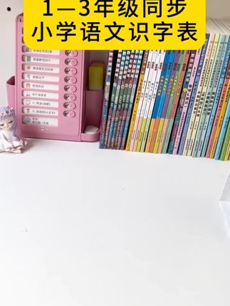 #宝爸带娃#幼小衔接 #学霸养成记 #脑力开发 #思维训练 有了这个识字台历,随时翻看,很好的利用孩子碎片时间,轻松记牢汉字 #幼儿识字#幼儿园中班认字书