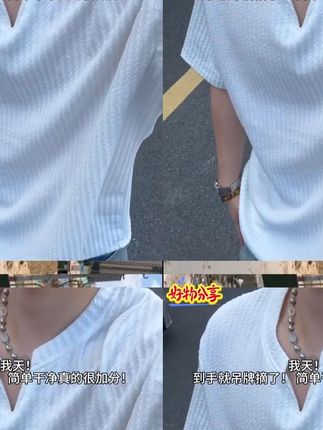 杏色肌理感V领短袖t恤男夏季美式潮流宽松青少年休闲百搭半袖体恤#ootd穿搭 #今天穿什么 #短袖 #夏季 #亨利领t恤