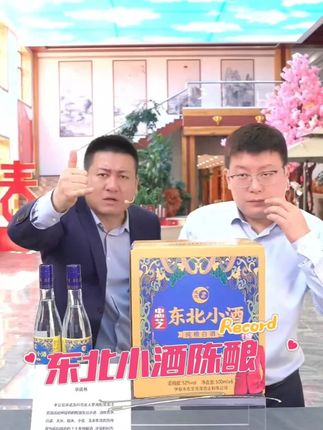 东北小酒陈酿 #纯粮酒 #纯粮酿造 #白酒 #酒文化