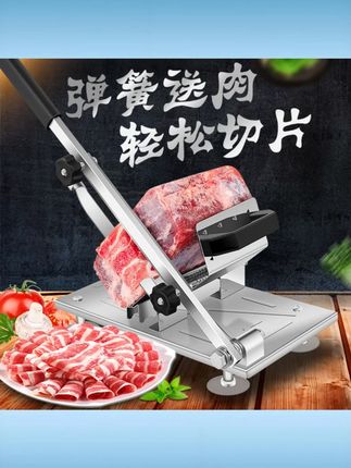 牛羊肉切卷机家用手动小型刨肉机肥牛冻肉薄片多功能不锈钢切片机 #家用牛羊肉切卷机 #手动小型刨肉机 #肥牛冻肉切片机 #多功能不锈钢机 #切肉机